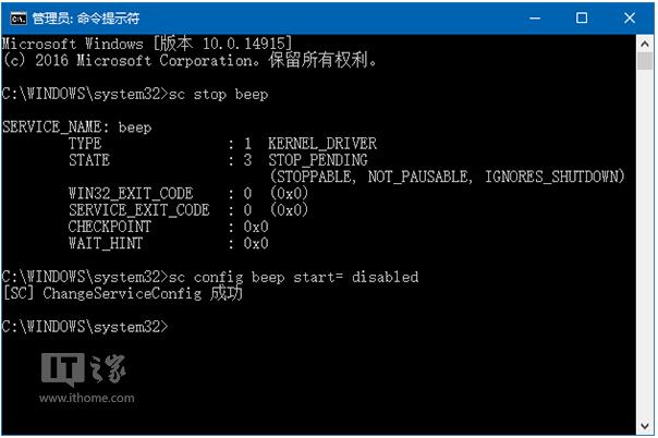 Win7Win10专业版下关闭台式机PC喇叭的多种技巧3.jpg