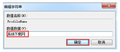 windows7系统下怎么给网络连接取名？5.jpg
