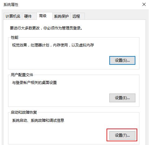 windows10设置系统自动收集蓝屏日志的技巧2.jpg