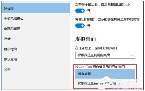 WIN10专业版添加或删除虚拟桌面的技巧5.jpg