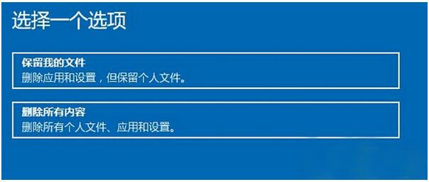 重置windows10专业版系统4.jpg