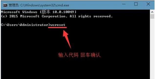 Win10应用商店清理缓存命令是什么？2.jpg