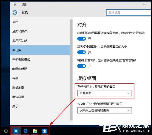 WIN10专业版添加或删除虚拟桌面的技巧4.jpg