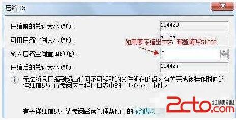 windows10系统电脑磁盘大小怎么修改?