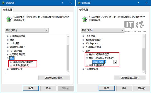 WIN10专业版开启隐藏锁屏时间设置项的技巧 (4).jpg