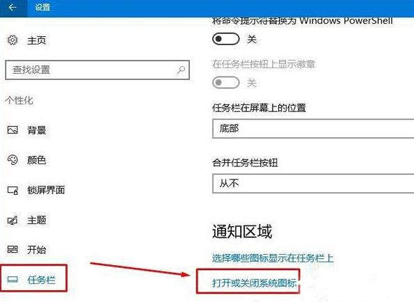 windows10专业版笔记本电源图标突然不见了咋办3.jpg