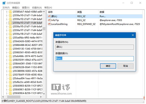 WIN10专业版下将“运行”固定到开始菜单的技巧3.jpg