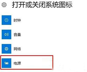 windows10专业版笔记本电源图标突然不见了咋办4.jpg