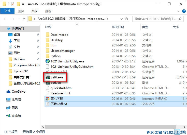 windows10專業版安裝 破解arcgis 10.2詳細教程1.jpg