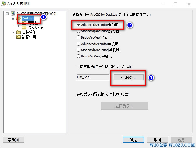 windows10专业版安装+破解Arcgis 10.2详细教程17.jpg