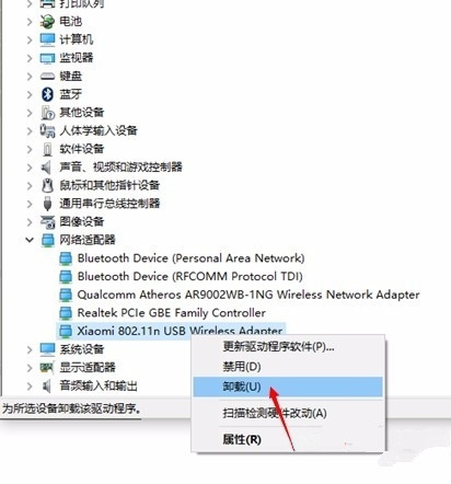 Win10小米wifi无法使用+2.jpg