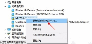 Win10小米wifi无法使用+3.jpg