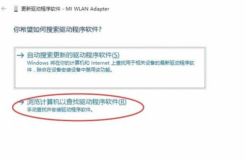 Win10小米wifi无法使用+4.jpg