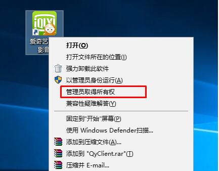 windows10下右键菜单中没有“管理员取得所有权限”？.jpg