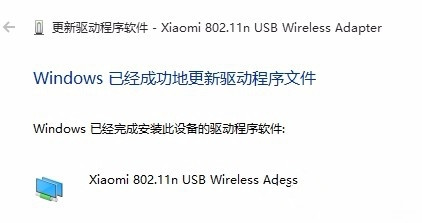 Win10小米wifi无法使用+6.jpg