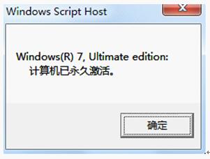 OEM9小马Win7激活工具使用教程+5.jpg