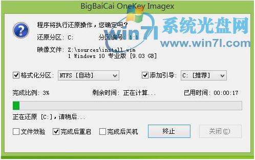 Win10安装教程+4.jpg