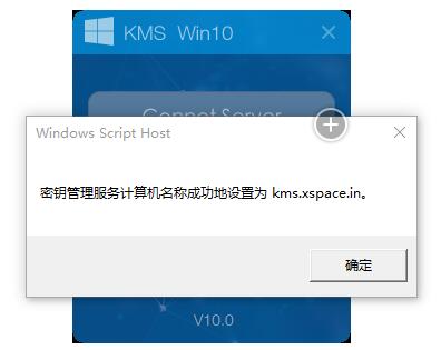 KMS Win10激活工具使用教程+6.jpg