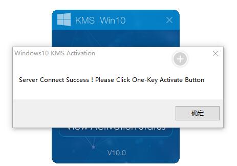 KMS Win10激活工具使用教程+下载地址