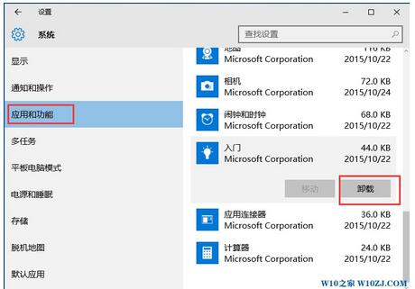 windows10系统下 获取Office有什么用，可以卸载吗？3.jpg