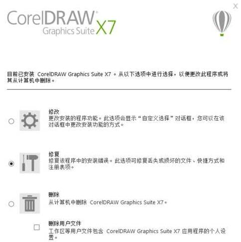 coreldraw x7错误38+2.jpg