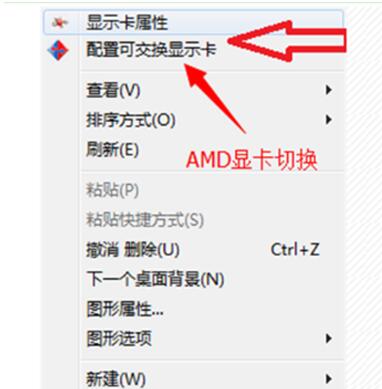 笔记本Win10系统双显卡中独立显卡的切换方法4.jpg