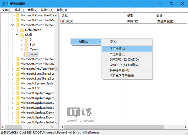 Win10专业版为PS1文件右键菜单添加管理员权限的技巧3.jpg