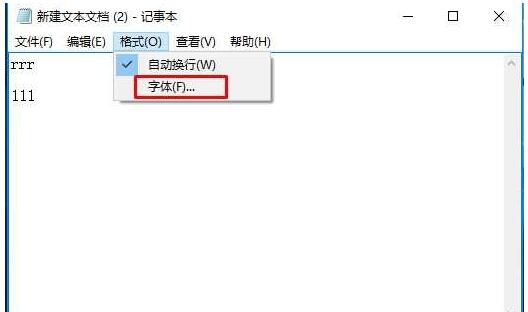 Win10设置记事本字体的方法1.jpg