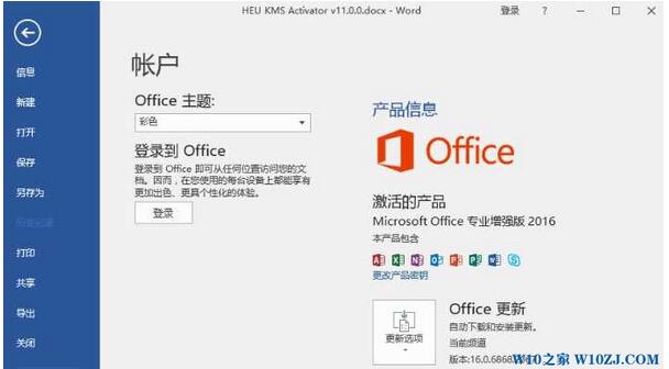 Win10 1607激活工具下载地址2.jpg