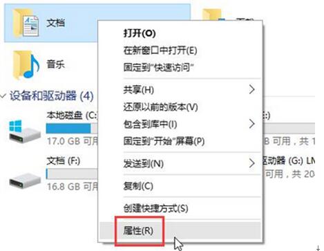 Win10专业版下D盘变成我的文档了的解决技巧+2.jpg