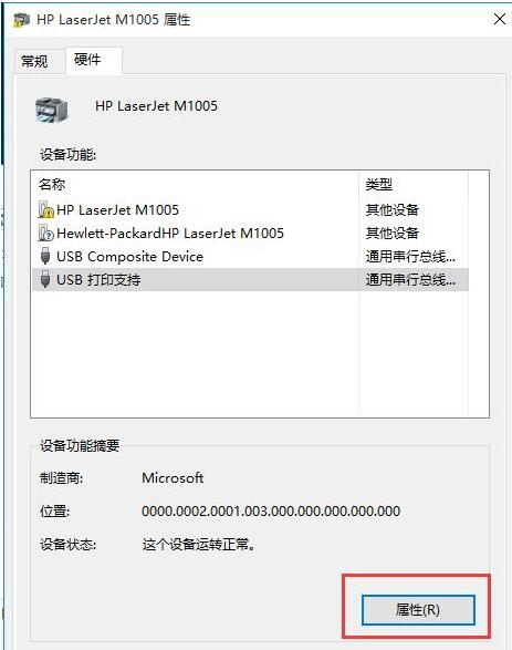 Win10专业版下打印机驱动的清除与安装细则3.jpg