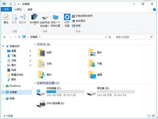 Win10专业版下资源管理器找回丢失光驱的技巧6.jpg