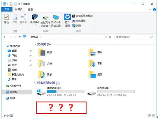 Win10专业版下资源管理器找回丢失光驱的技巧1.jpg