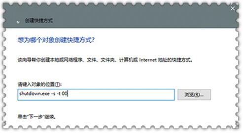 天地小编告诉你Win10系统下自动关机的设置技巧3.jpg