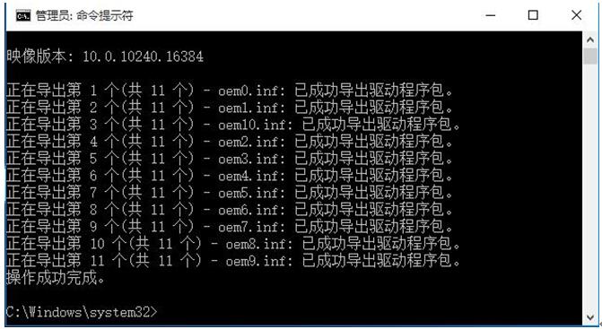 Win10专业版下如何通过一个命令来自动更新驱动？3.jpg