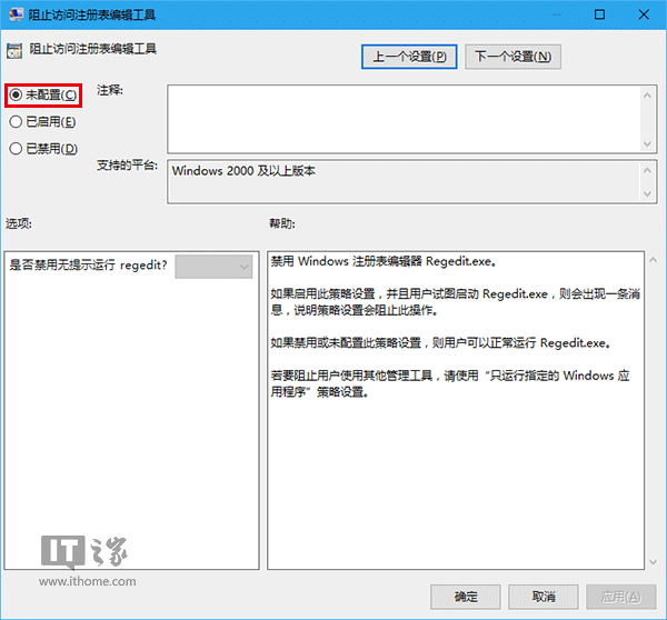 方法一，组策略（适用于Win10专业版及以上版本用户）