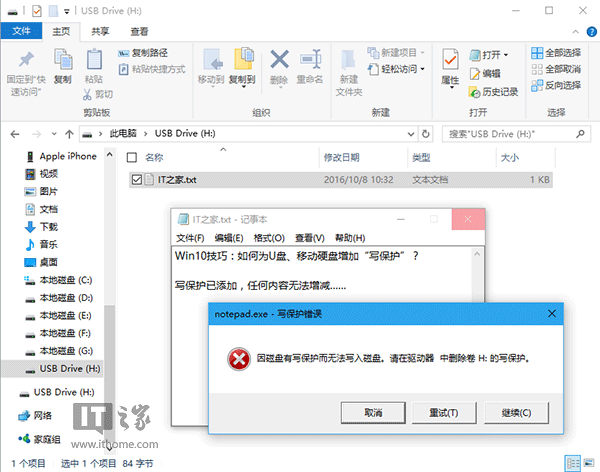 删除WriteProtect值