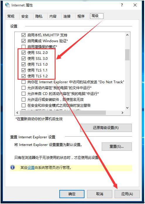 Win10专业版系统无法登录微软账户的详细解法2.jpg