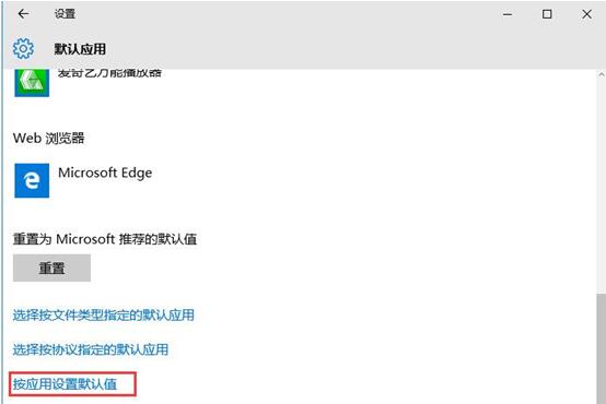 Wn10 1607正式版下设置默认程序失败？3.jpg