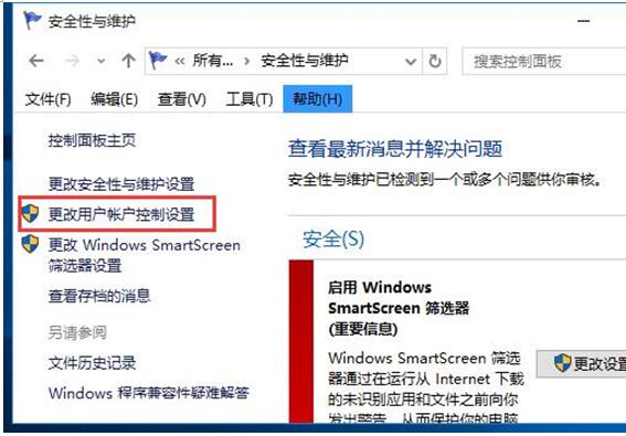 windows10系统因账户权限无法开启UAC怎么取消4.jpg