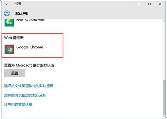 Wn10 1607正式版下设置默认程序失败？5.jpg