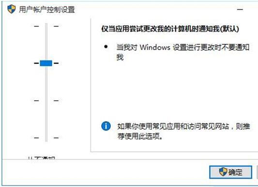 windows10系统因账户权限无法开启UAC怎么取消5.jpg