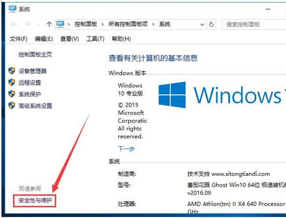 windows10系统因账户权限无法开启UAC怎么取消3.jpg