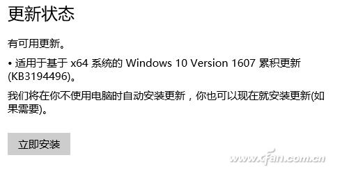 Win10 1607更新KB3194496进入“重新-安装失败”死循环咋办？2.jpg