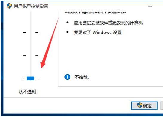 windows10系统因账户权限无法开启UAC怎么取消6.jpg