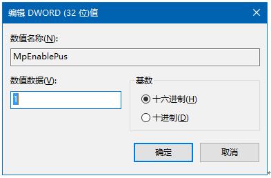 Win10系统开启内置Windows Defender广告软件拦截的技巧4.jpg