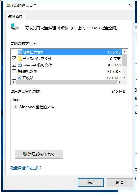 多个提高Win10正式版系统运行速度的方法1.jpg