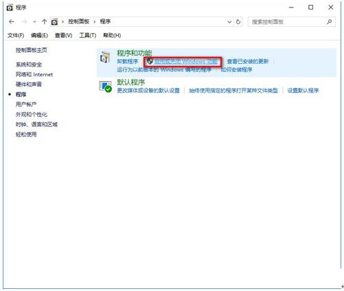 安装完Win10系统后在众多浏览器中如何禁用IE11？3.jpg