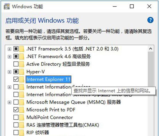 安装完Win10系统后在众多浏览器中如何禁用IE11？4.jpg