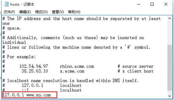 通过修改hosts禁止访问Win10系统访问指定网站3.jpg